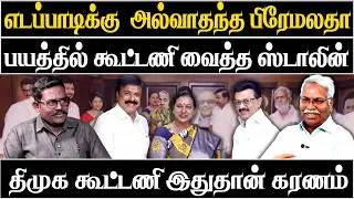 Dmdk joins dmk | கூட்டணி வைத்ததற்கு இதுதான் கரணம் | மதிவாணன் அரசியல் விமர்சகர் | News today Tamil