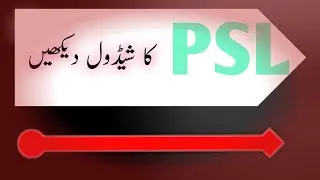 psl 8 schedule 2022 time table l psl schedule 2023 l psl new schedule 2023 l musatech699