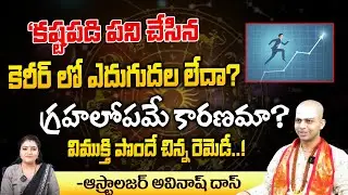 Astrologer  Avinash Das Latest Video | FT Devotional