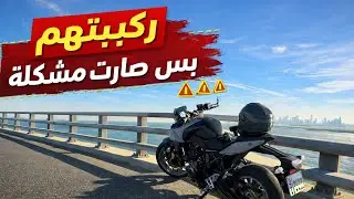 مشوار تركيب مناظر السيكل | من العوائق للحل في شويخ