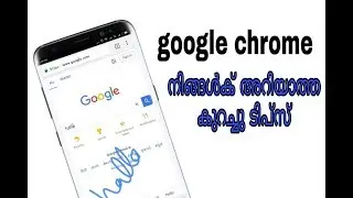 3 UNBELIEVABLE HIDDEN Chrome (Android) HACKS & TRICKS Everyone Should know! 2018