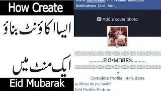 How To Make New jungle Name on Facebook ll Pak Tricks Tv