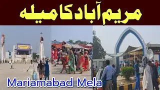 Mariamabad Mela || Marym Abad Mela || #Marymabad #mela
