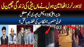 Entire Data Darbar project team suspended after mother and daughter fall, TEPA held responsible