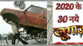 Indian funny Jugaad || funny innovations || Smart Tech Jugaad