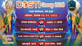 M2 | Jay Balaji Rabale vs Smith XI Koperkhairne | दिवस पहिला | दोस्ती ग्रुप २०२६ रबाळे कोळीवाडा