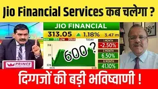JIO Financial Services latest news,Future Analysis? Buy or Sell ? jio finance share News,target 2030