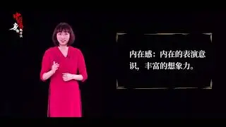 1.1.1 身段课身韵产生的历史背景