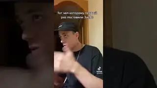 Первый засос 😂