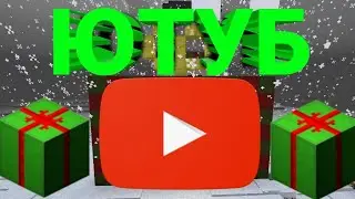 КАК ПОСТРОИТЬ ДОМ ВНУТРИ НОВОГОДНЕЙ КНОПКИ ЮТУБА В МАЙНКРАФТЕ!!!!!!!