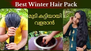 Best winter hair pack for hair growth ❤Hair volumizing& smoothening  pack❤Reduce hair fall &dandruff