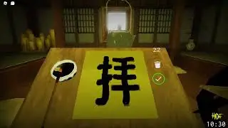 The Mimic || The proper brush strokes for 拝 (Part 1)