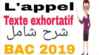 L'appel, révision, préparation du BAC