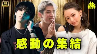 森進一家が新年に集結！Taka×Hiro×山本舞香の豪華家族写真に感動の声続出 #森進一 #山本舞香 #JPNewsVibes