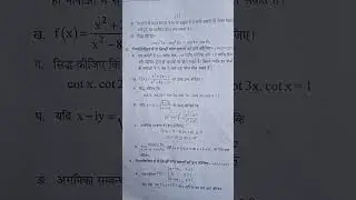 Up Board Class 11th Math annual exam paper 2023