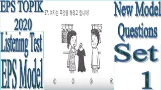 EPS TOPIK Exam  2020 New Model Listening Question Set 1 Korean Language Listening