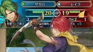 【FEH】「貴様ら&hellip;！」ザガロ以外武器なし絆英雄戦レイラ&マシュー　インファナル（狼騎士団サポ有）