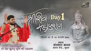 !! LIVE DAY- 1!! Shri Shiv Mhapuran Katha !!Shri Hit Shubham Krishna Ji !! Surat (Guj..)