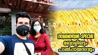 Maha Chips Trivandrum Review | Best Boli in Trivandrum | Trivandrum Restaurants Ep #06