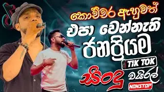 Rukshi | Maithrika sanjeewa  Best song Collection | Sinhala sindu | Live Nonstop