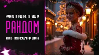 #shorts I Я в ТГ I ВК Плей I  Рандом