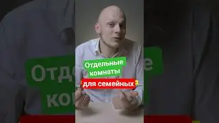 Приняли во 2 чтении - отдельные комнаты для семейных студентов #егэ #колледж #вуз #экзамен #студент