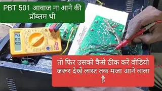 आवाज किन किन कर्म से नहीं आती है इस वीडियो में जरूरदेखें 💯💯👍🙏