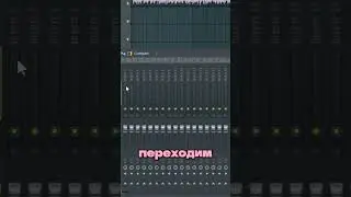 КАК СДЕЛАТЬ Nightcore РЕМИКС?  #music #музыка #remix #speedup