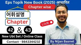 Chapter 42 & 43 , Learn Korean With Nijan is live!