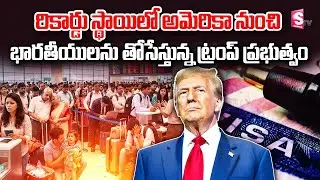 2026 Immigration Changes What Indians Need to Know NOW | Deportations From USA | SumanTV Newyork