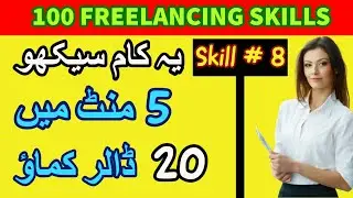 Skill # 8 | Documents Conversation | ties 786 || How to convert PDF to Word