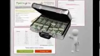 Просто 50   самый простой способ быстро зарабатывать деньги в интернете   prosto50 ru