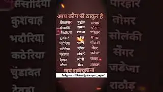 #rajput #kshatriya #song #rajputana #facts #maharana #motivation #thakur #attitude