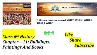 NCERT Class 6th History Chapter 11 Buildings, Paintings and Books (in hindi) competitive exams 