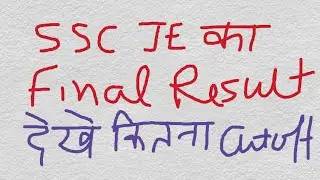 SSC JE 2016 FINAL RESULTS DECLARE FOR DV TIER 2 Check CUTOFF of CIVIL ELECTRICAL MECHANICAL