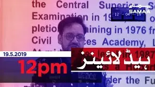 Samaa Headlines - 12PM - 19 May 2019