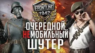 Что такое Frontline 1942? Честный обзор мобильного аналога CoD!