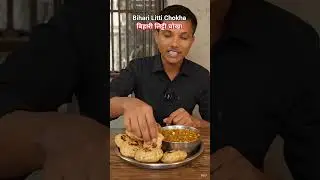 Bihari Litti Chokha || Litti Chokha || #vlog #vlogging #food #foodie #streetfood #littichokharecipe