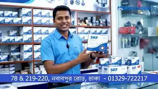 মেশিনে ঘর্ষণ বেশি? বেয়ারিং বারবার নষ্ট হচ্ছে? SKF Bearings! | Micro Tools & Machineries