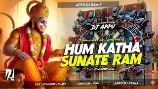 Hum Katha Sunate Hai Ram ( Sound Check Mix ) DJ APPU | Appudjremix
