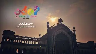 Documentary | ODOP Summit Lucknow