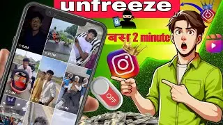 instagram account locked solution 2025  (Instagram par view' kaise lany)#video #unfrezzmyaccount 