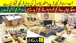 Manzoor Colony Furniture Market Karachi | Home Furniture | Sofa Set | Furniture Sale @EhtishamJanjua