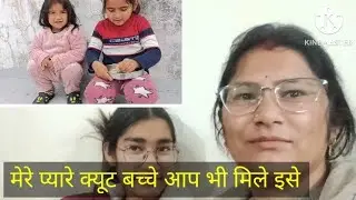 Pyare से बच्चों के साथ प्यारी प्यारी बातें💗💗