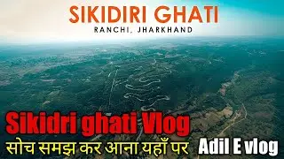 Sikidri ghati Vlog||Jharkhand vlog||Deshi vlog||Village life Vlog@Adil-Vlog