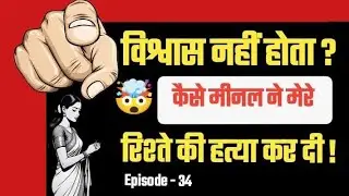 📚&lsquo;रेत की मछली&rsquo; और &lsquo;गुनाहों का देवता&rsquo; दो अमर हिंदी उपन्यास हैं &mdash; एक समाज में स्त्री की पहचान