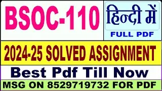 BSOC 110 solved assignment 2024-25 || bsoc 110 solved assignment 2025 in Hindi || ignou bsoc110