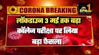 college exam date 2020/कॉलेज परीक्षा कब होंगी?/university exam date 2020/BA,B.Com,B.SC,MA,M.Com,M.SC