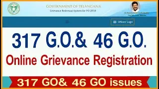 Grievance under 317 G.O | 317 online grievance registration | grievance redresaal system for PO 2018