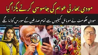 Modi Spying 750 Million People? PM Modi Again Asks Mobile Companies For Source Code of all Customers